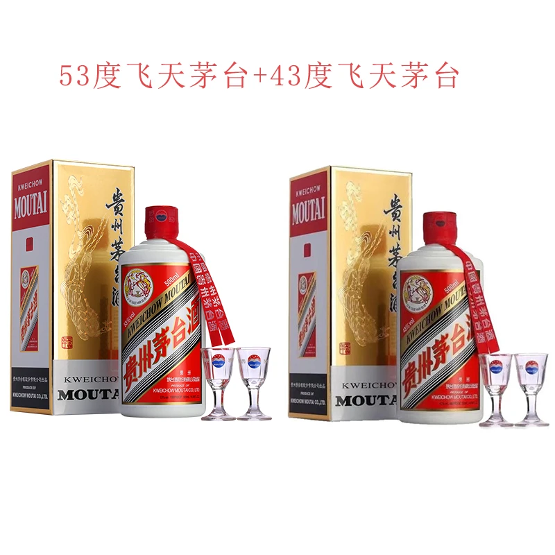 KWEICHOW MOUTAI/贵州茅台飞天酒 53度*1瓶+43度*1瓶500ml