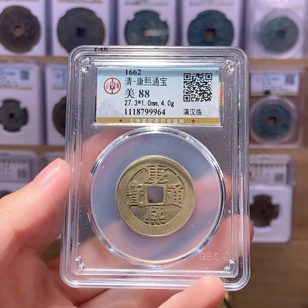 铜康熙临 传世黄亮 公博88分 9964