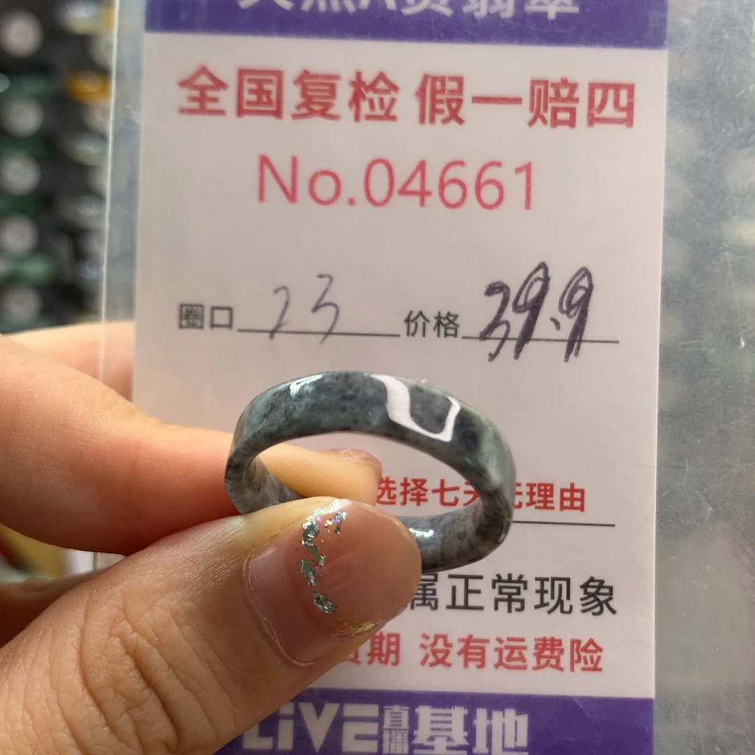 未镶嵌戒指翡翠天然翡翠