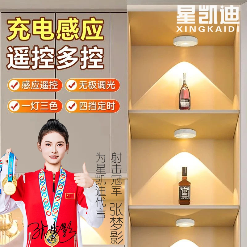 充电射灯无线遥控氛围光影灯磁吸手办灯酒柜展示柜格子灯感应灯