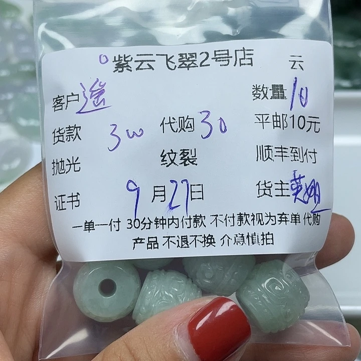 遥***翡翠未镶嵌颈饰天然翡翠