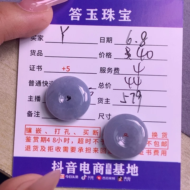 【闪购商品】翡翠挂件未镶嵌Y****?揭阳