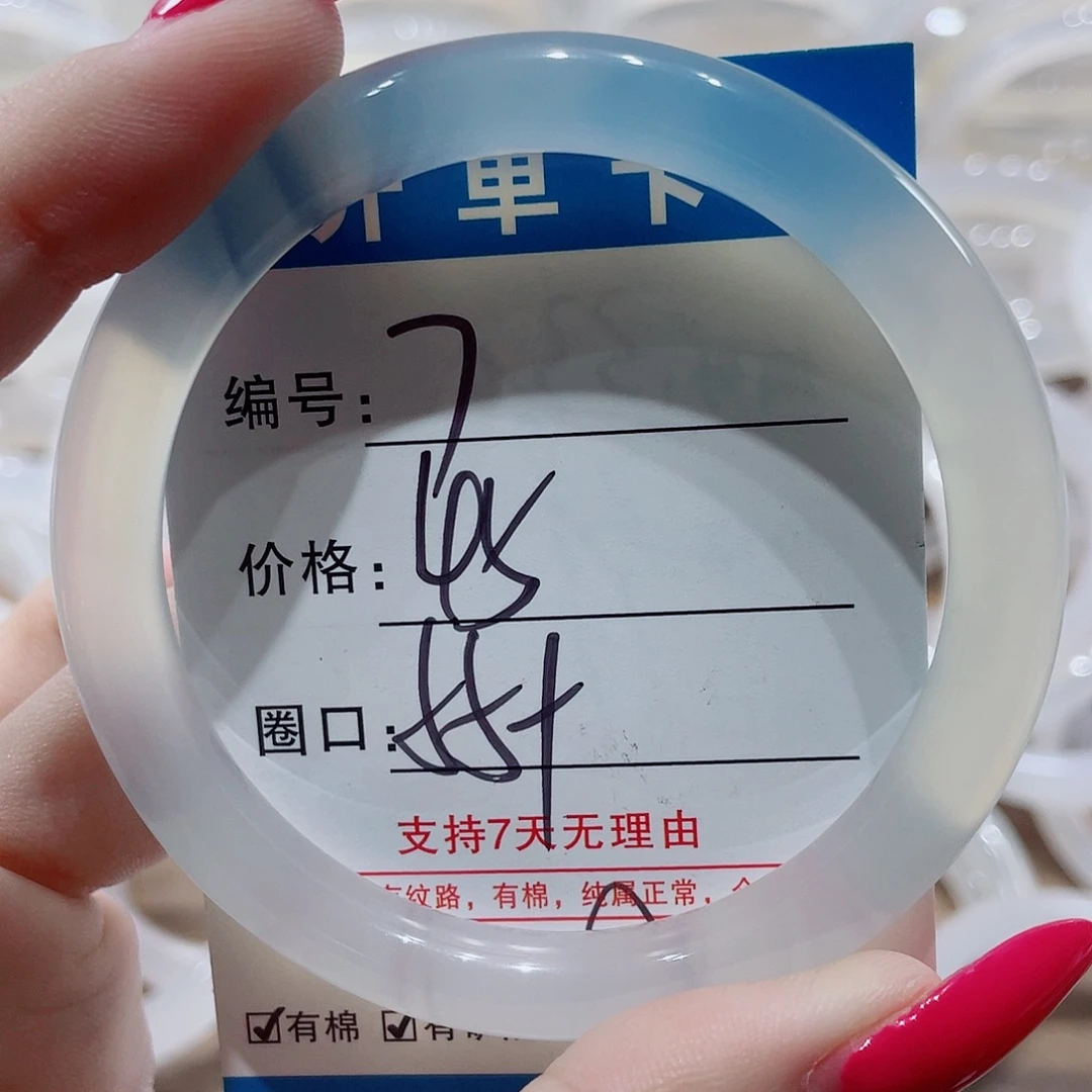 手镯玛瑙/玉髓未镶嵌7