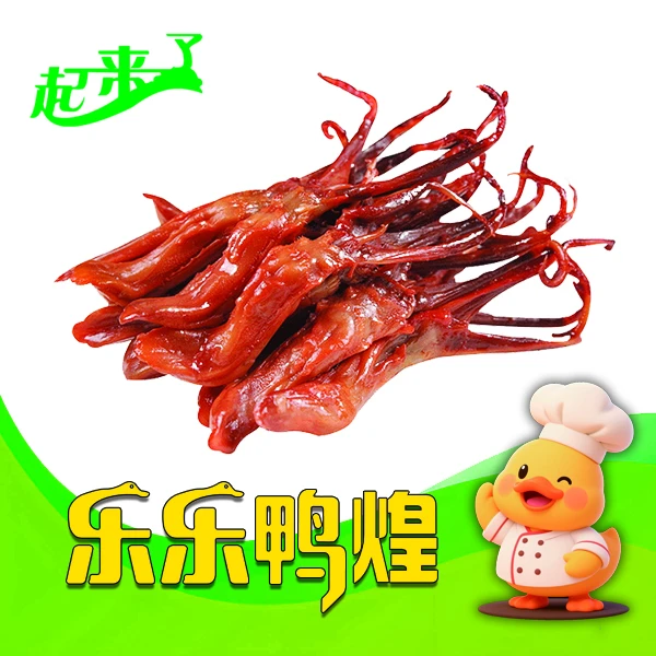 乐乐鸭煌精品鸭舌解馋零食