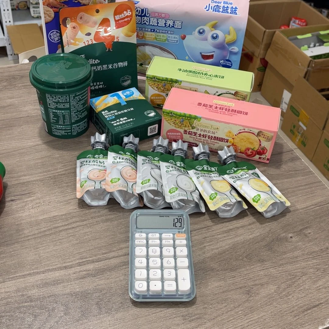 饼***饼南泰母婴幼儿用品098