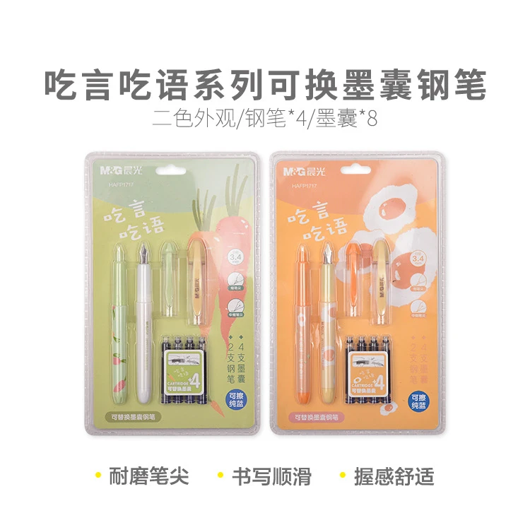 P1717  晨光可换墨囊钢笔吃言吃语晶蓝