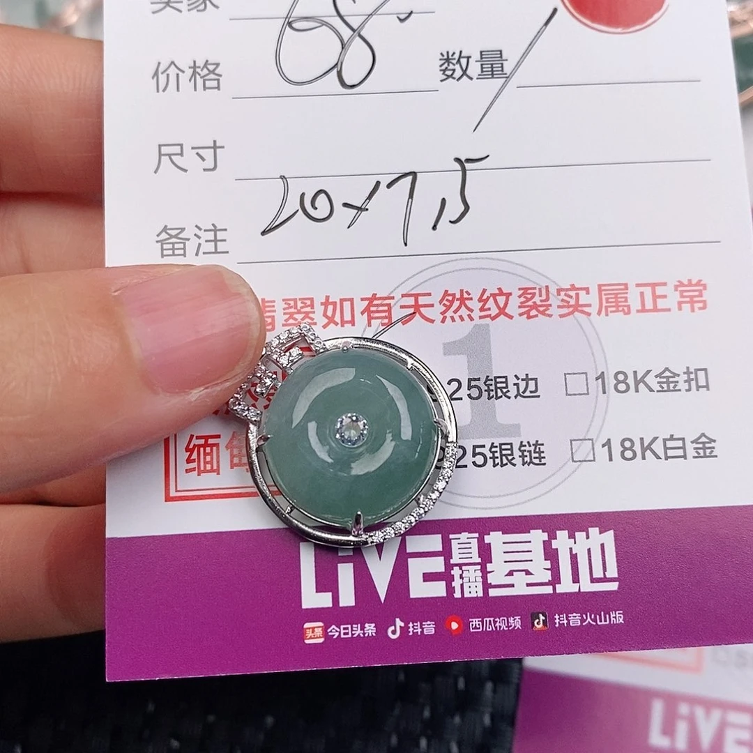 颈饰银S925镶嵌翡翠