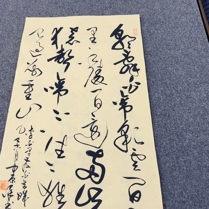 书法早发白帝城草书