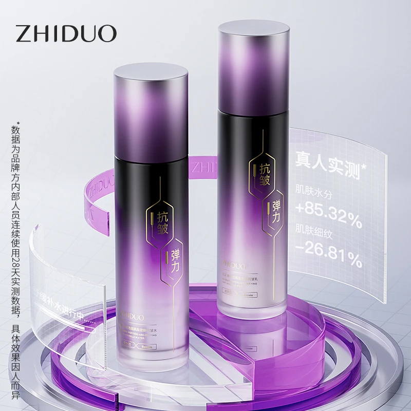 【俩件套】致朵玻色因肌肽逆龄抗皱两件套