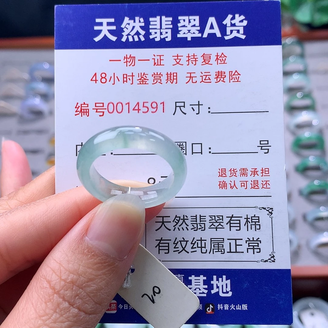 翡翠未镶嵌戒指缅料翡翠