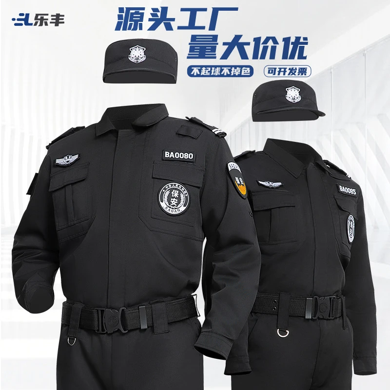 2024新款保安工作服春秋款男作训服长袖秋冬装黑色执勤服制服套装