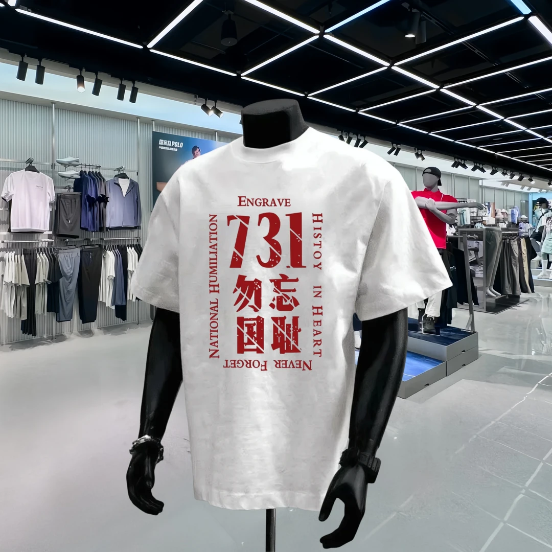 夏季重磅纯棉男女圆领短袖731国潮流创意印花百搭个性宽松休闲T恤