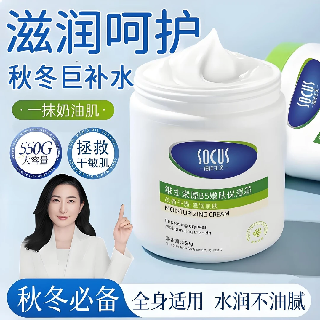 【央媽推荐】大白罐身体乳滋润保湿持久留香补水秋冬防脱皮润肤乳