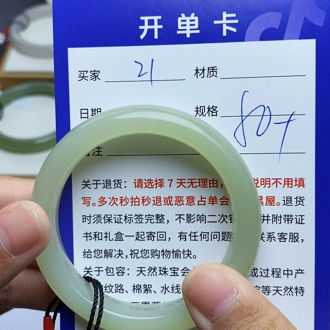 和田玉手镯未镶嵌cs