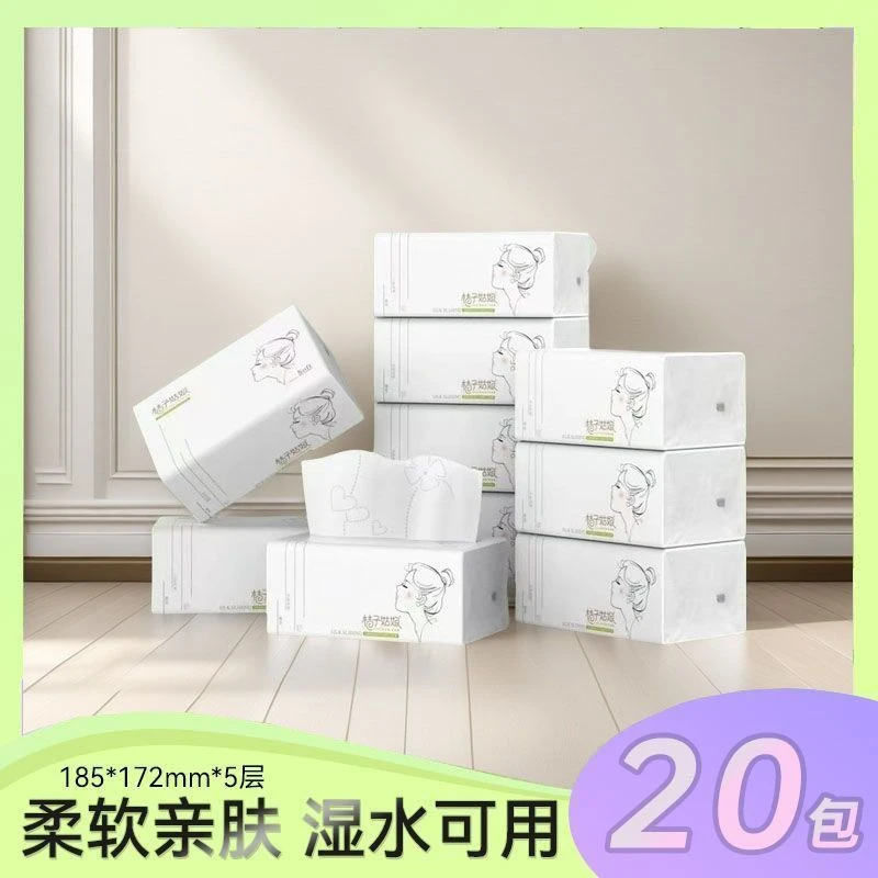 桔子姑娘5层加厚原生木浆餐巾纸480张大包柔软亲肤可湿水抽纸