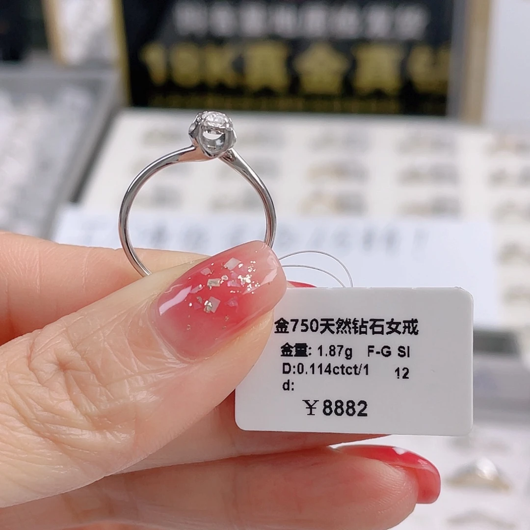 天然钻石戒指/指环18K金镶嵌W21040042