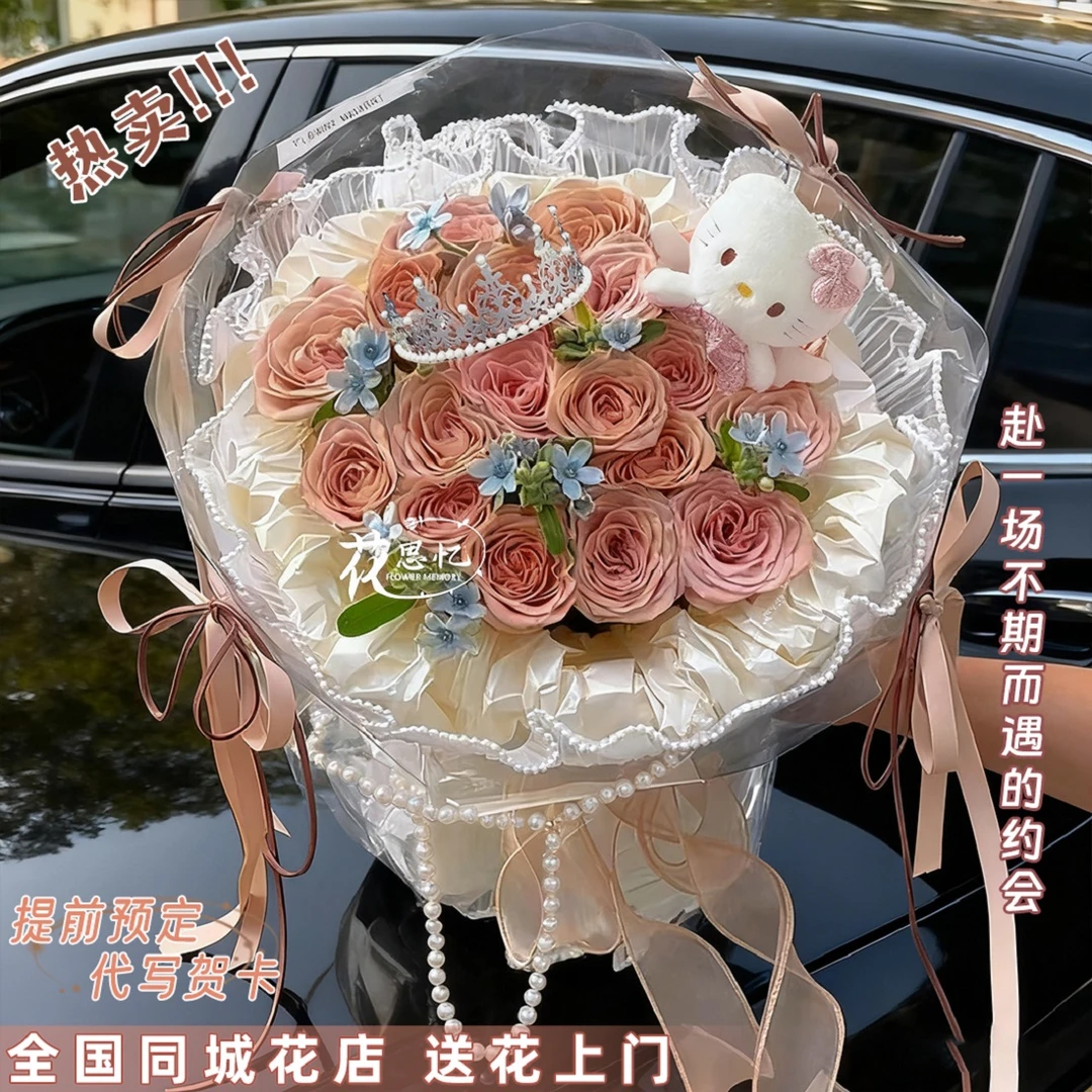 捧花见面如此浪漫【19朵卡布奇诺玫瑰KT猫玩偶皇冠花束】生日节日礼物送朋友闺蜜恋人同城配送鲜花小时达