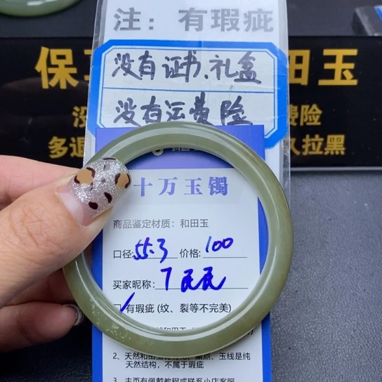 和田玉手镯未镶嵌民*