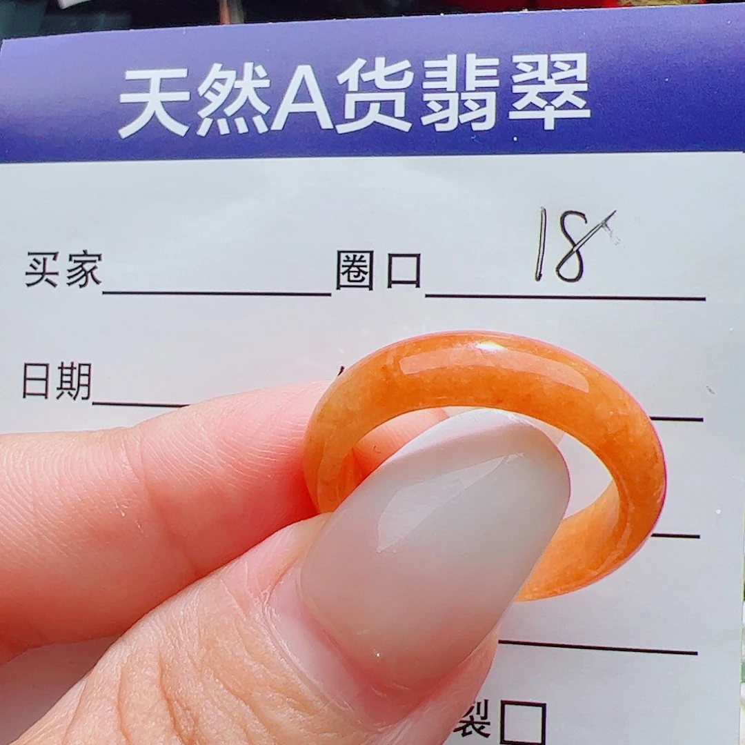 翡翠戒指未镶嵌天然