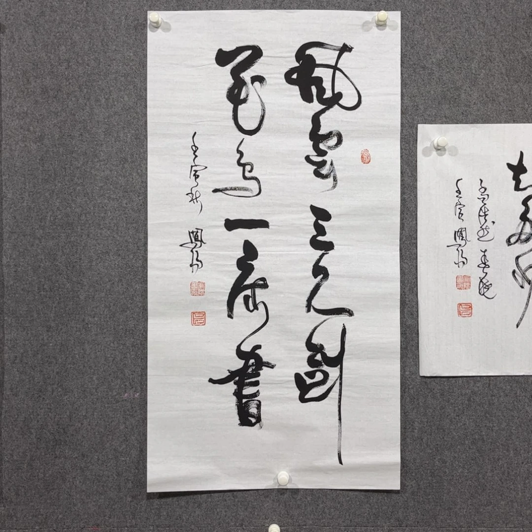 国画中雅煊精品书法