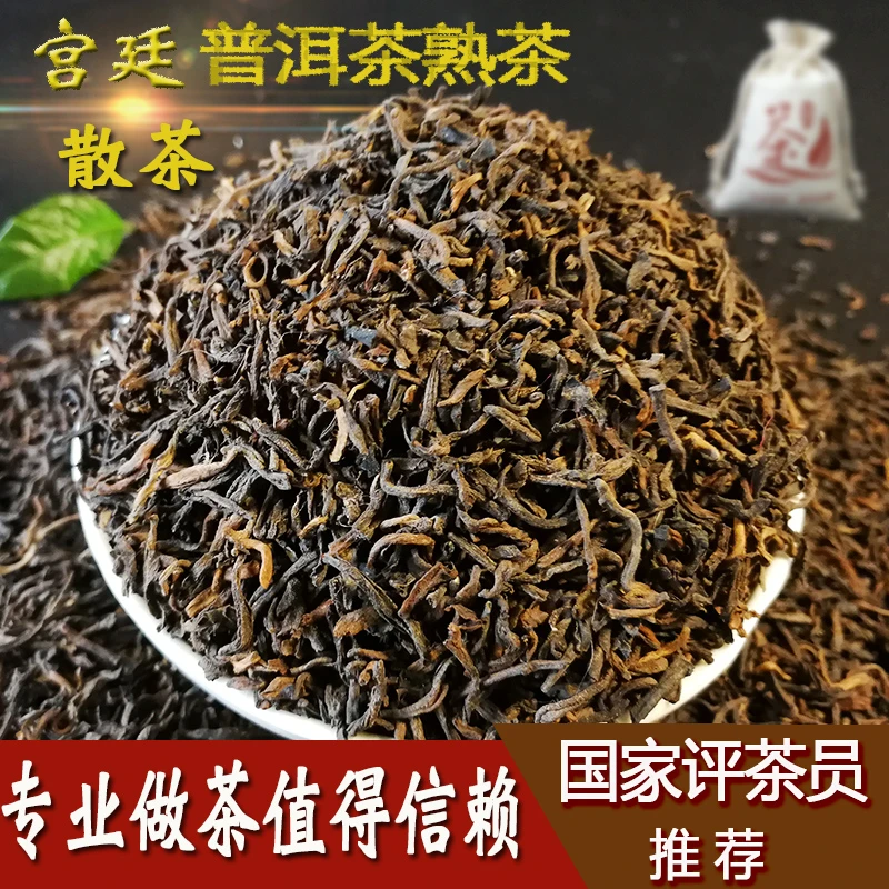 天波霖普洱茶熟茶散茶特级醇香熟晋洱茶叶云南勐海宫廷潽耳茶400g