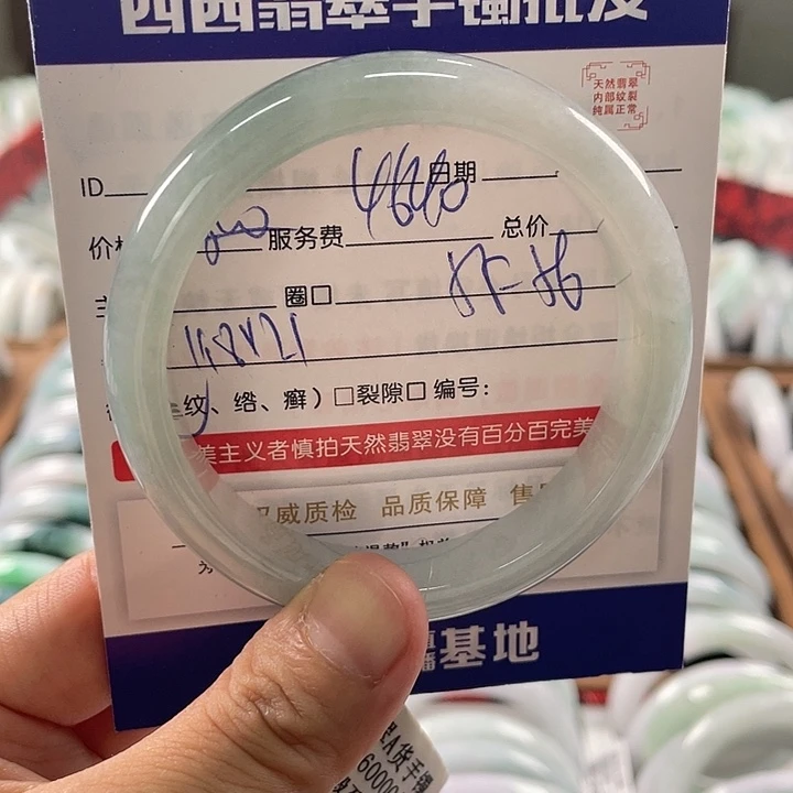 未镶嵌手镯翡翠88889
