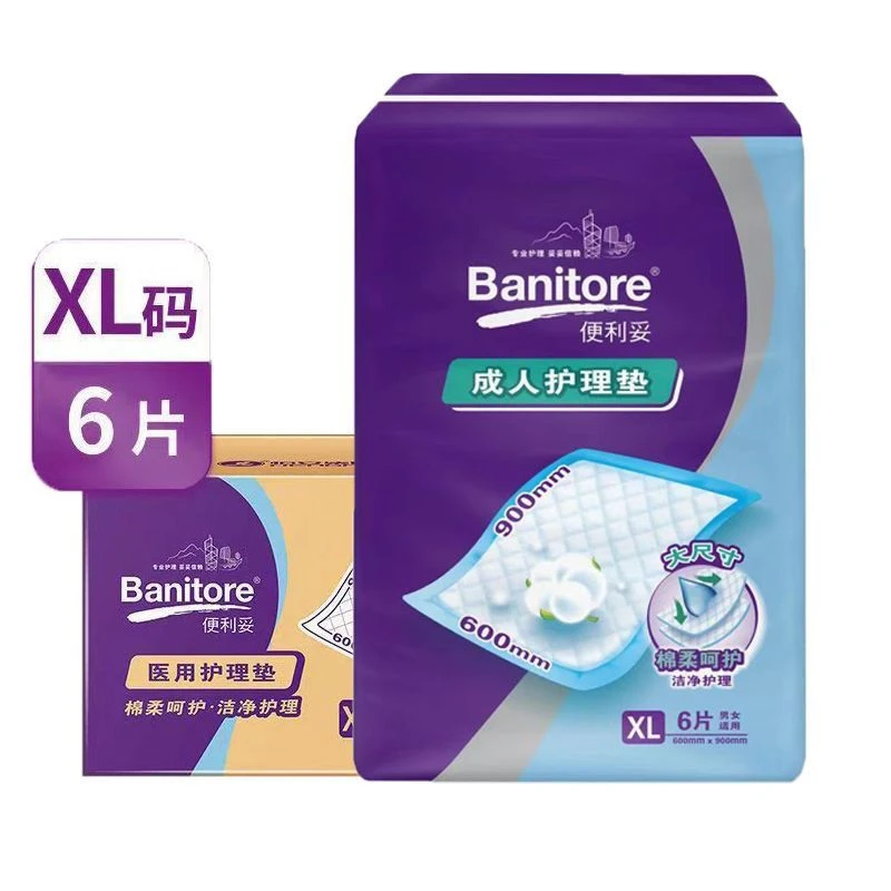 成人护理垫L/XL加大加厚一次性隔尿垫棉柔干爽