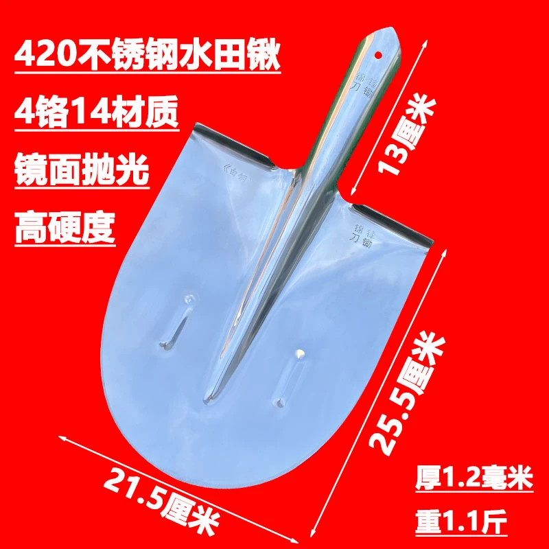 锦锋420不锈钢铁锹水田专用白钢锹高硬度农用钢锹挖泥土镜面抛光