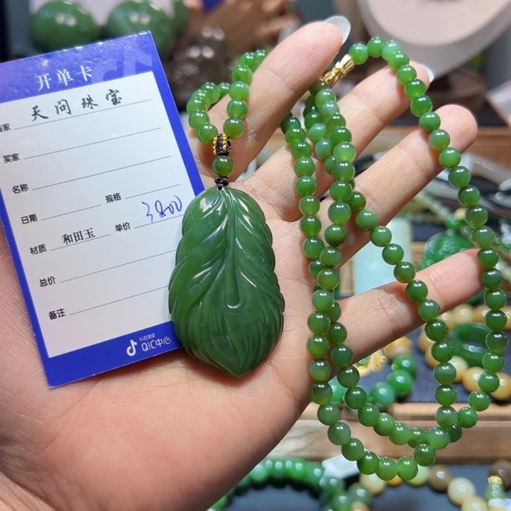 颈饰未镶嵌和田玉