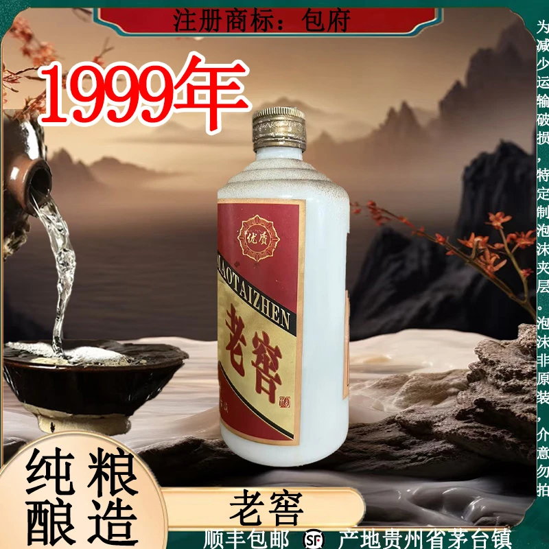 包府老窖酒 酱香型白酒 整箱6瓶 纯粮酿造53度500ml
