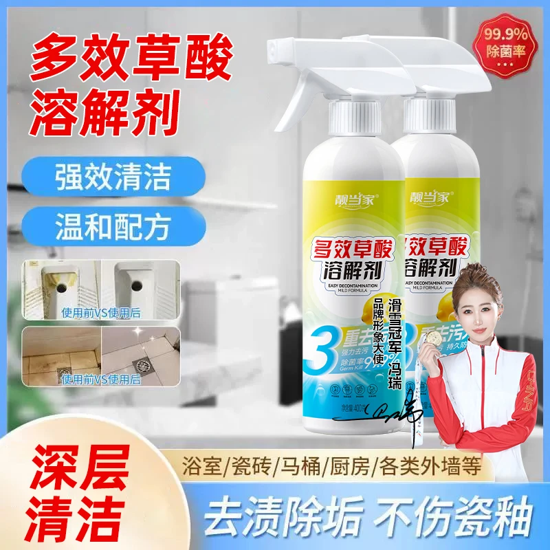 【官方正品】草酸清洁剂瓷砖地板卫生间浴室玻璃污垢强去污不留痕Z3