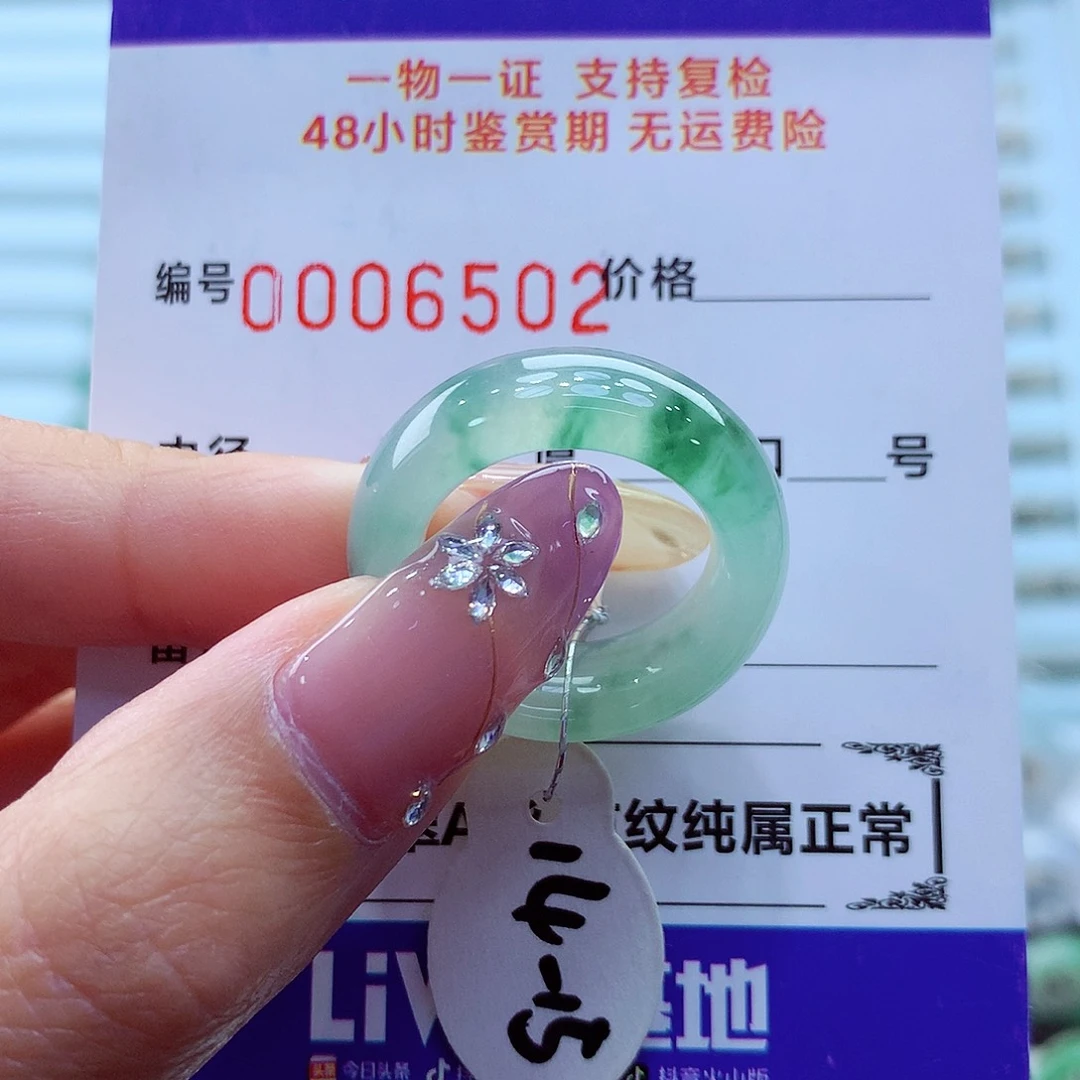 未镶嵌戒指翡翠翡翠