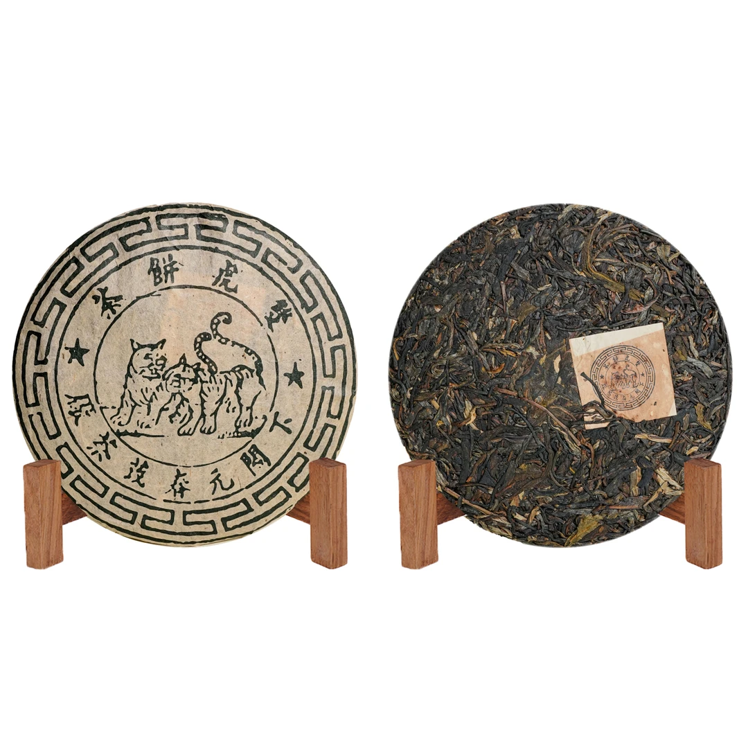 90年代原料元春茂双虎饼普洱生茶357g