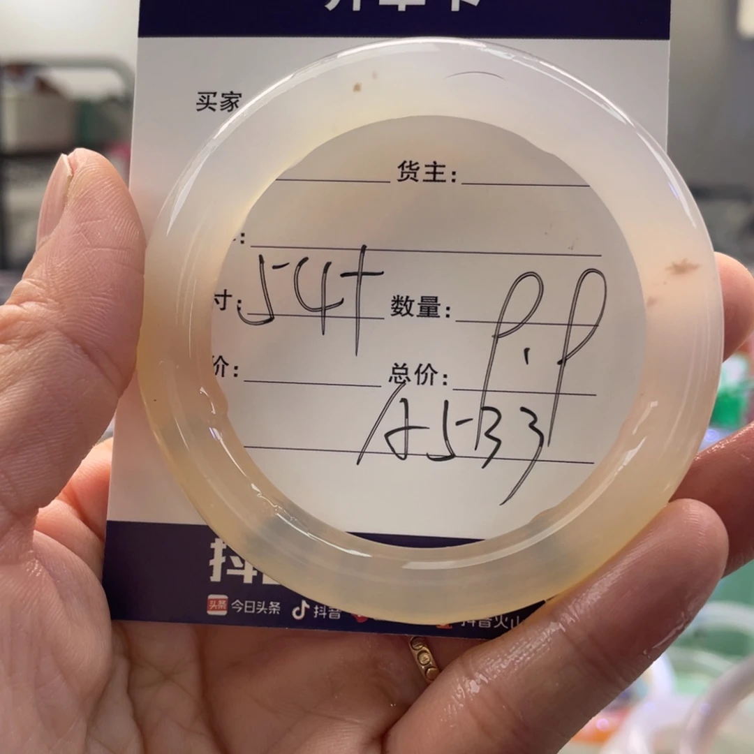 手镯玛瑙/玉髓未镶嵌