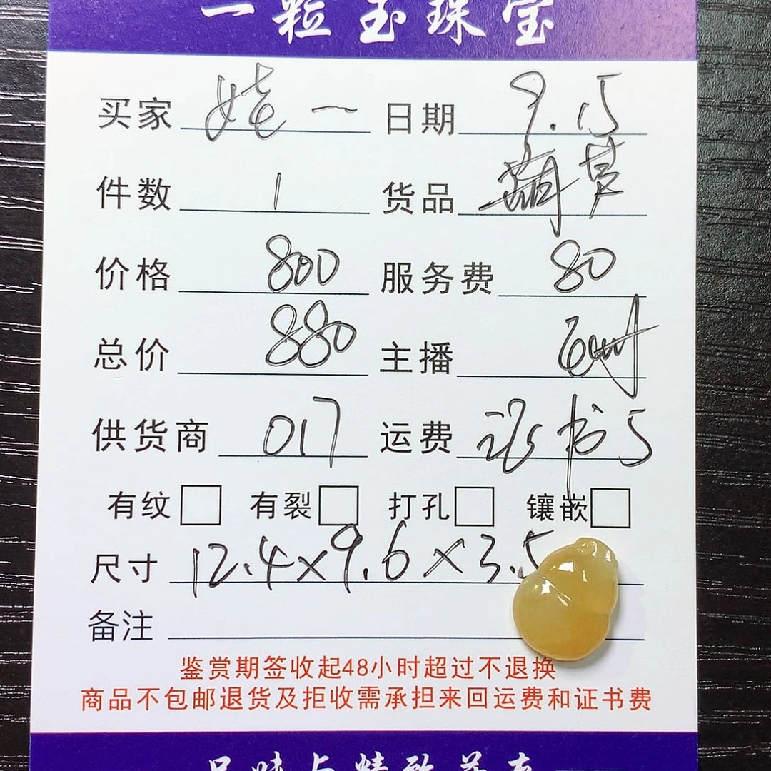 娃***脸颈饰未镶嵌翡翠葫芦