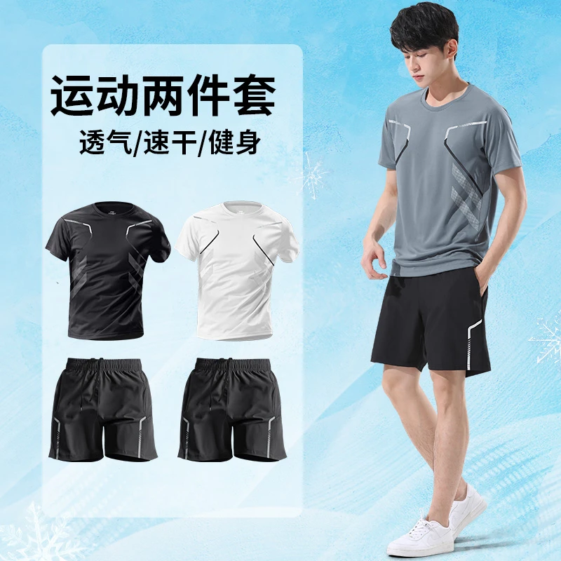 运动服套装男跑步速干衣短袖短裤夏季薄款休闲健身篮球训练服装备