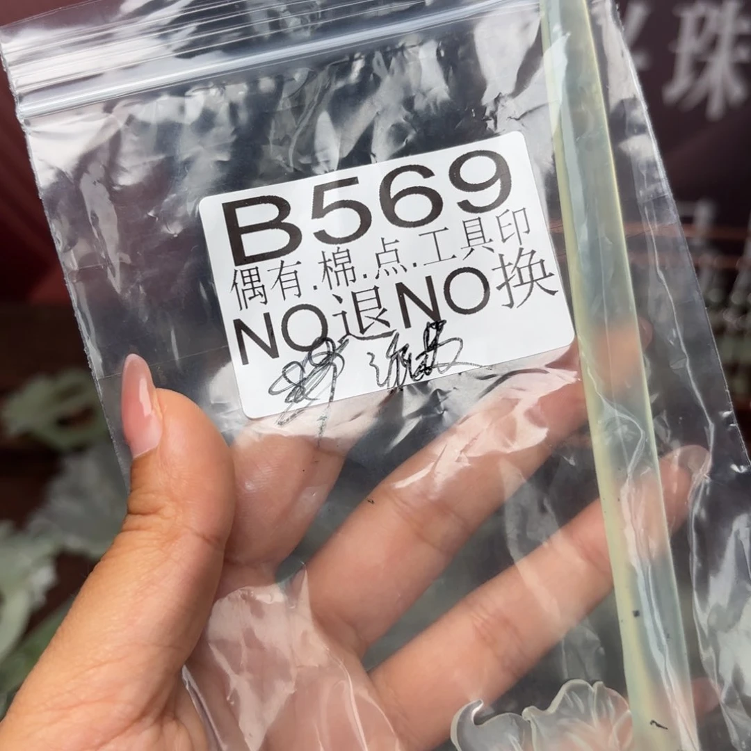傻***晴蛇纹石玉未镶嵌发饰
