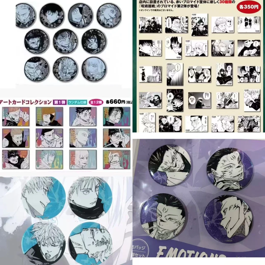 [小吉拆] 咒术回战领域展开js雕金浮雕艺术卡徽章盲盒（默认代拆）