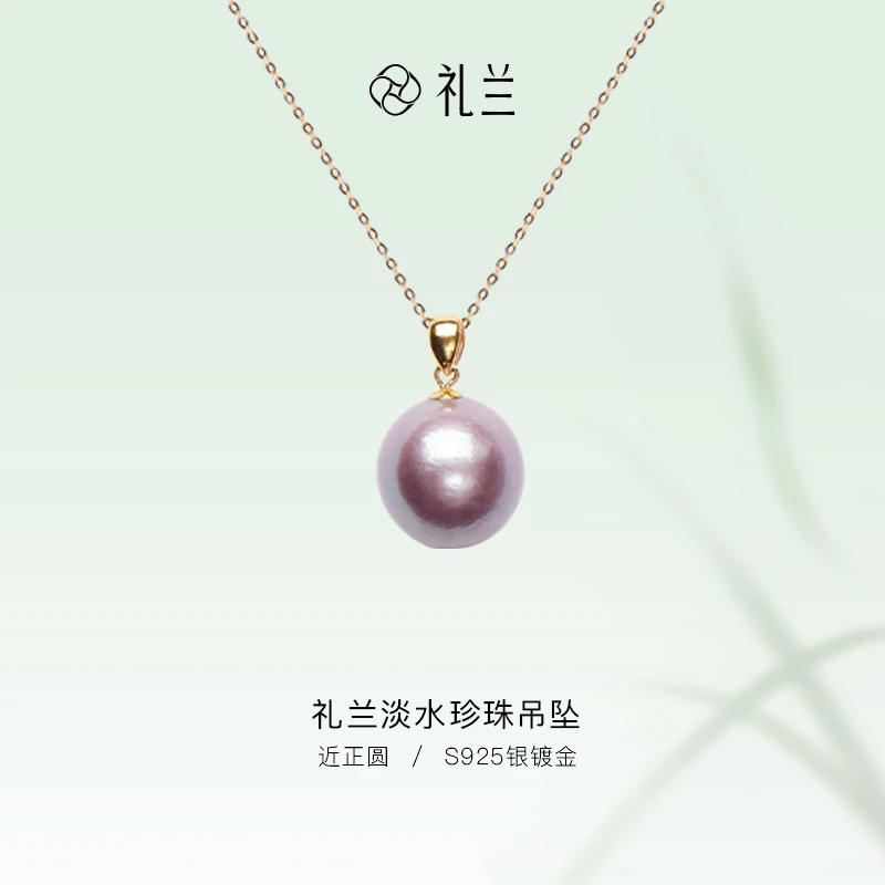 礼兰珠宝 S925银淡水珍珠吊坠12-13mm