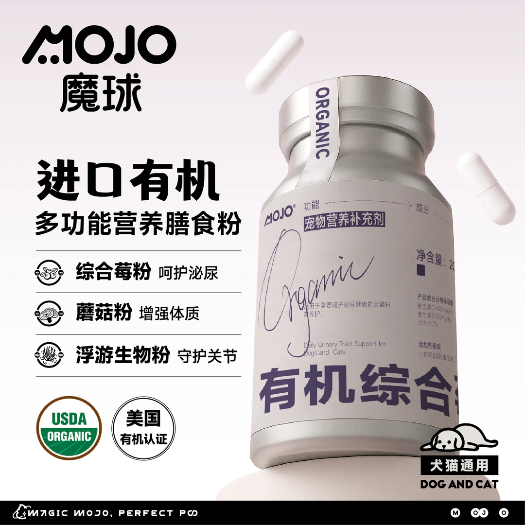 【达人短视频】魔球有机粉末拌粮莓果蘑菇菌菇拌饭浮游生物拌粮粉