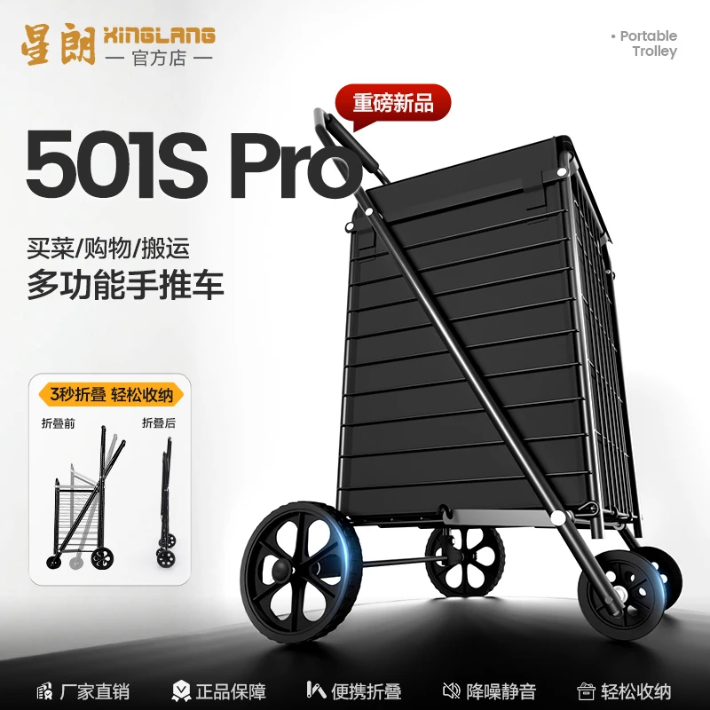 星朗买菜小拉车折叠最新款家用购物车快递手推车露营拉货2025新款