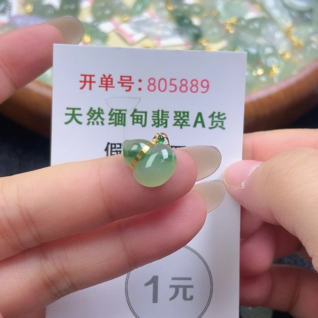 未镶嵌挂件翡翠天然