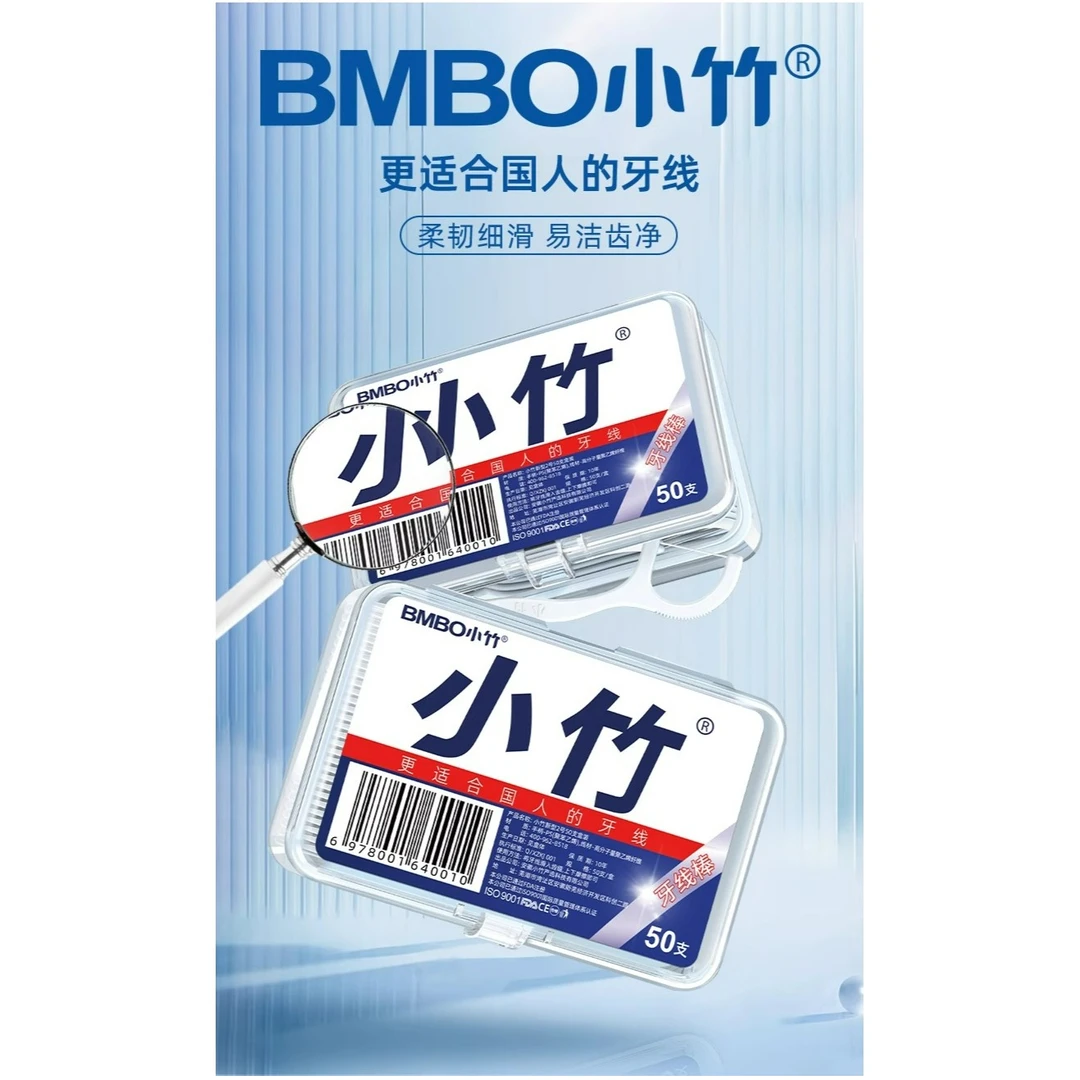 旅行出差剔牙神器小竹牙线棒超细成人牙签线圆线盒便携经典强韧型