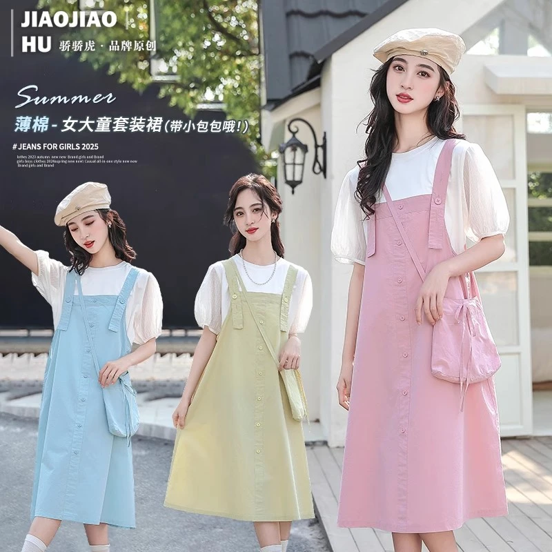 【短袖+背带裙】骄骄虎女童套装2025夏季新款儿童大童背带裙两件套