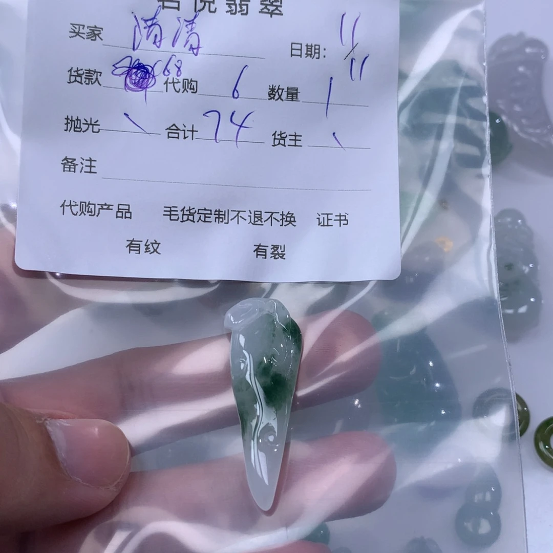 吊坠(不含链)未镶嵌翡翠清*