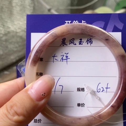 大***祥石英质玉手镯合金