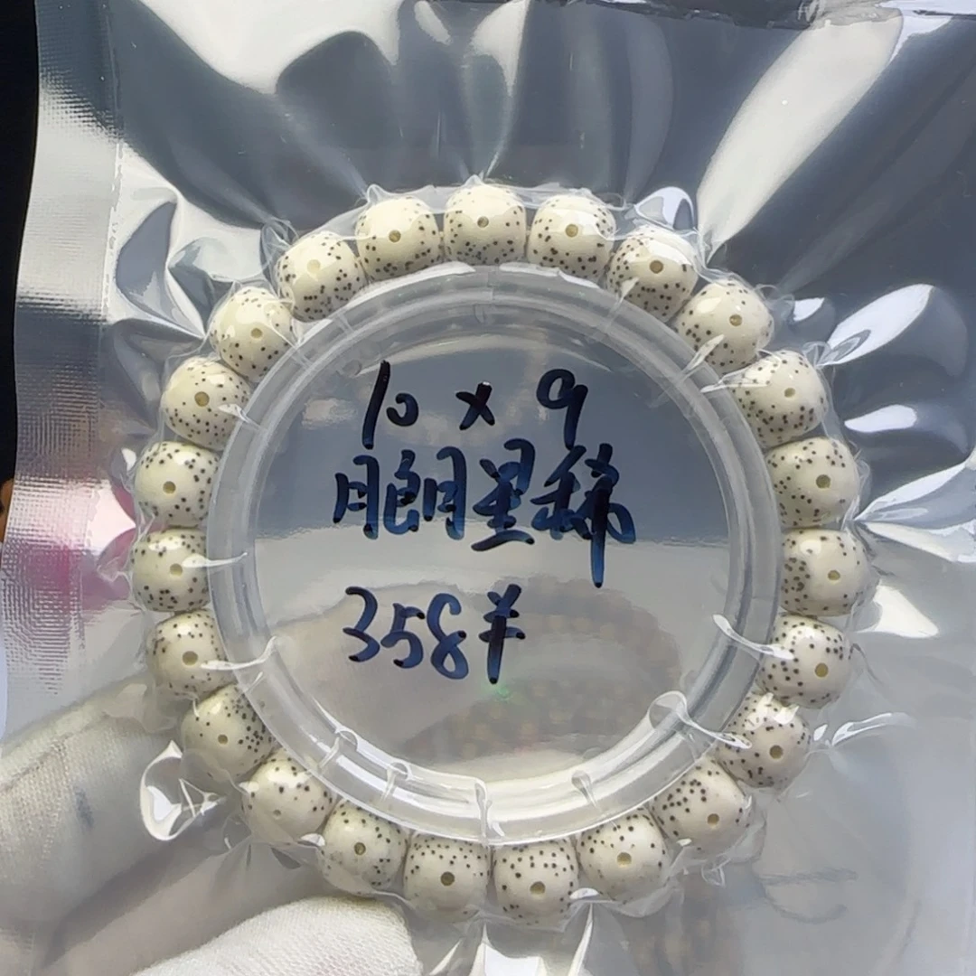 卿***青手串星月菩提卡10月朗星稀5