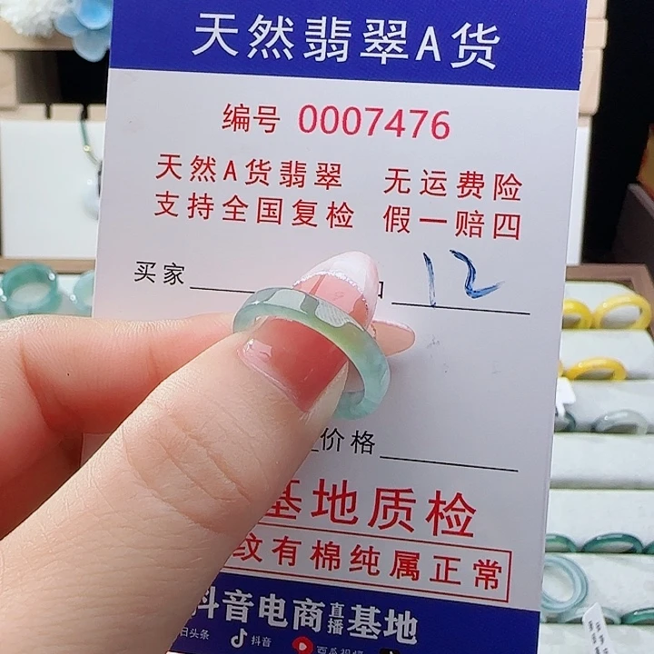 小***妖翡翠未镶嵌戒指戒指
