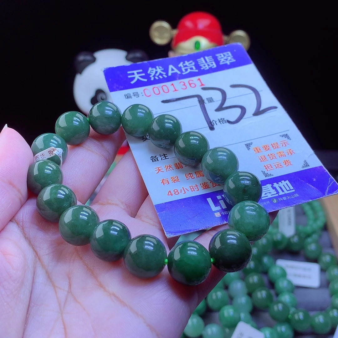 翡翠未镶嵌毛衣链手串12.8