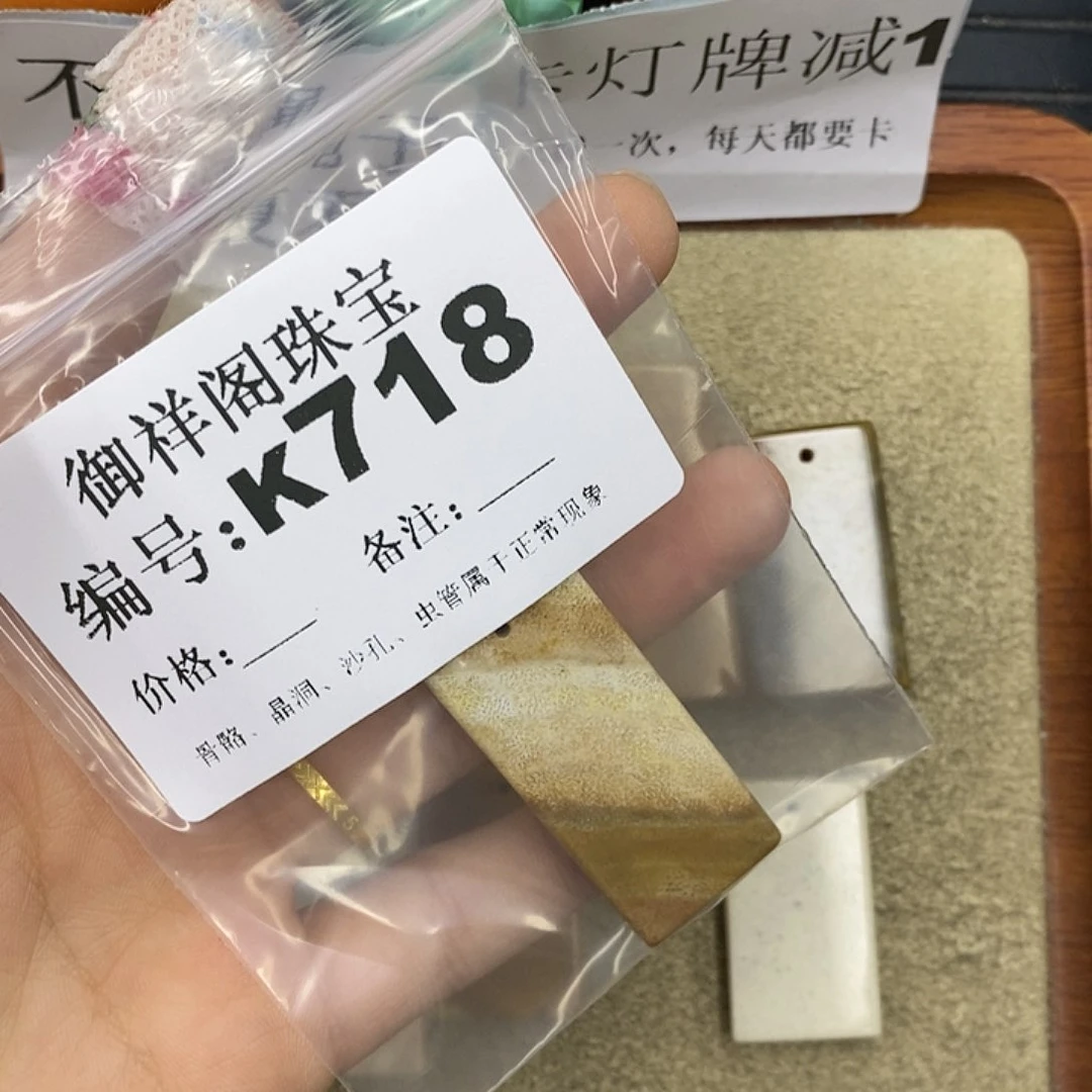 石英质玉吊坠(不含链)未镶嵌珍**康